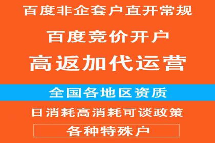 信息流广告开户全流程：实操技巧解析
